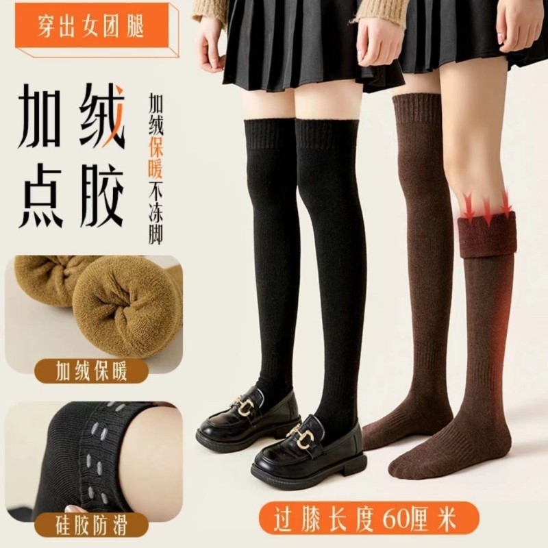 长筒过膝袜加厚毛口保暖