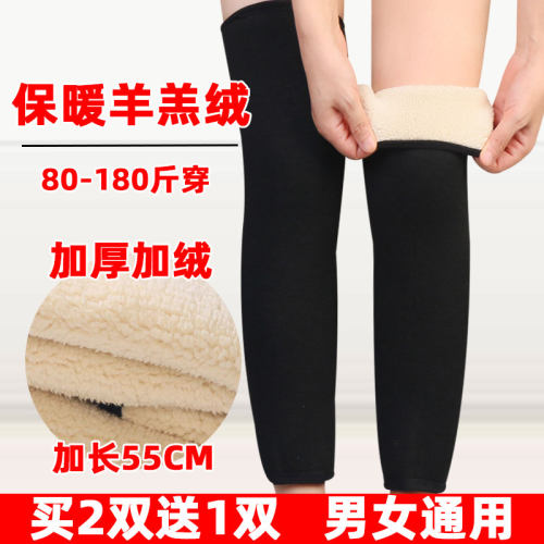 保暖老寒腿加绒加厚中老年护腿套