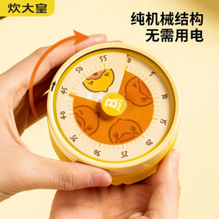 炊大皇&B.DUCK小黄鸭联名计时器卡通图案纯机械提醒器定时器闹钟