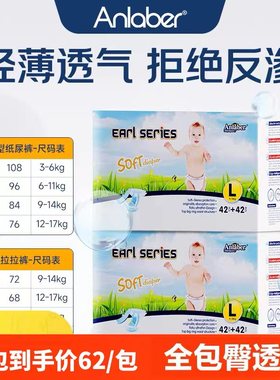 Anlaber安拉贝尔纸尿裤伯爵婴儿男女宝宝学步裤成长裤轻柔尿不湿
