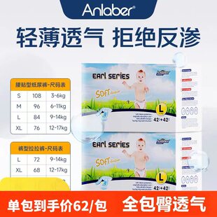 Anlaber安拉贝尔纸尿裤伯爵婴儿男女宝宝学步裤成长裤轻柔尿不湿