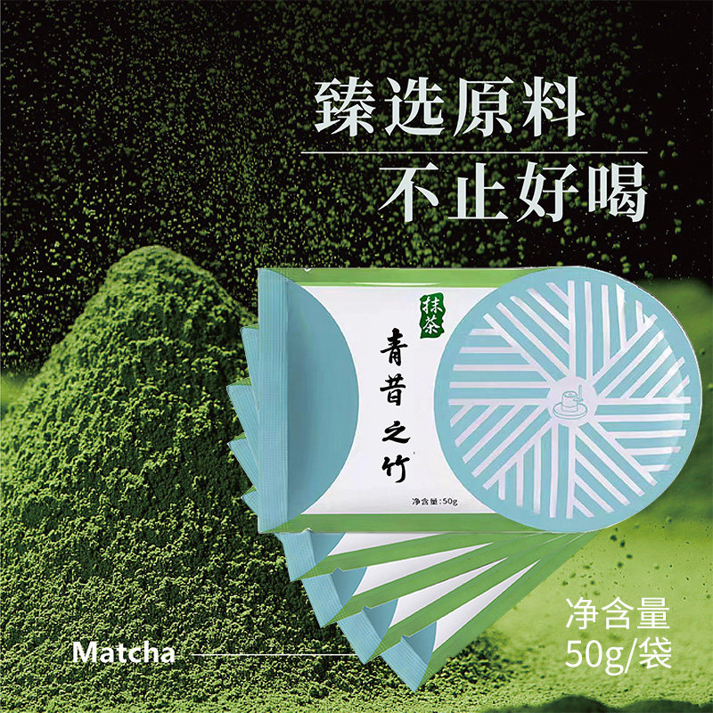 宇治青昔抹茶粉烘焙奶茶冲饮图片