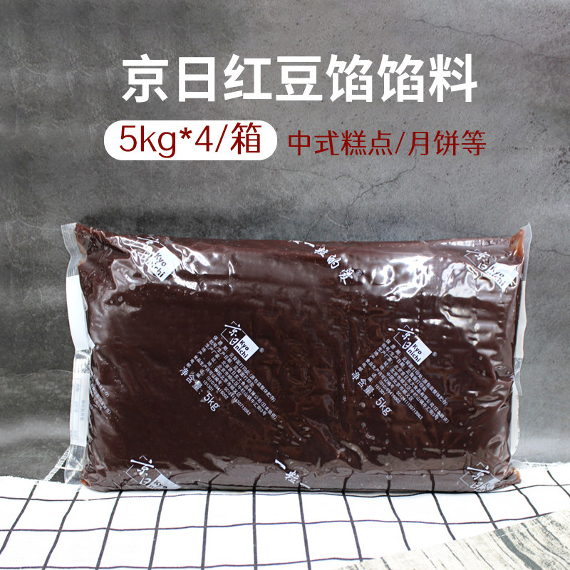 京日红豆馅5kg*4包/箱带皮红豆面包烘焙蛋黄酥红豆沙泥 JA18/1987