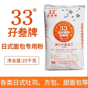 孖叁牌33日式面包专用粉25kg福加德 高筋小麦粉 吐司方包甜包面粉