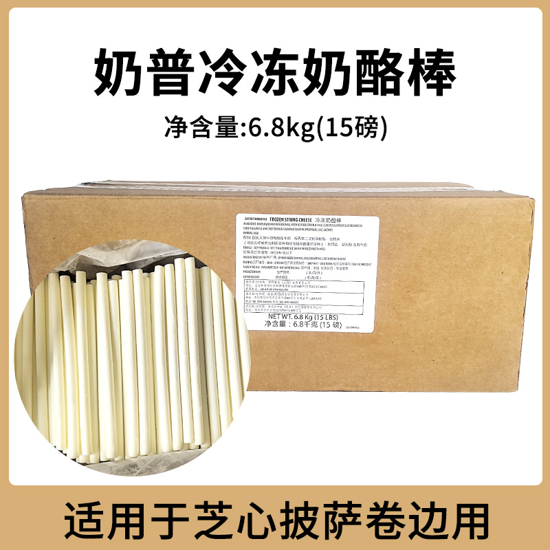 奶普利乐冷冻奶酪棒6.8kg