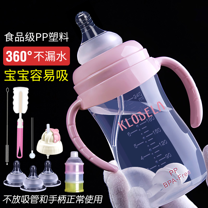 可拉贝拉宝宝奶瓶PP耐摔塑料宽口径带手柄吸管新生婴儿防胀气喝水