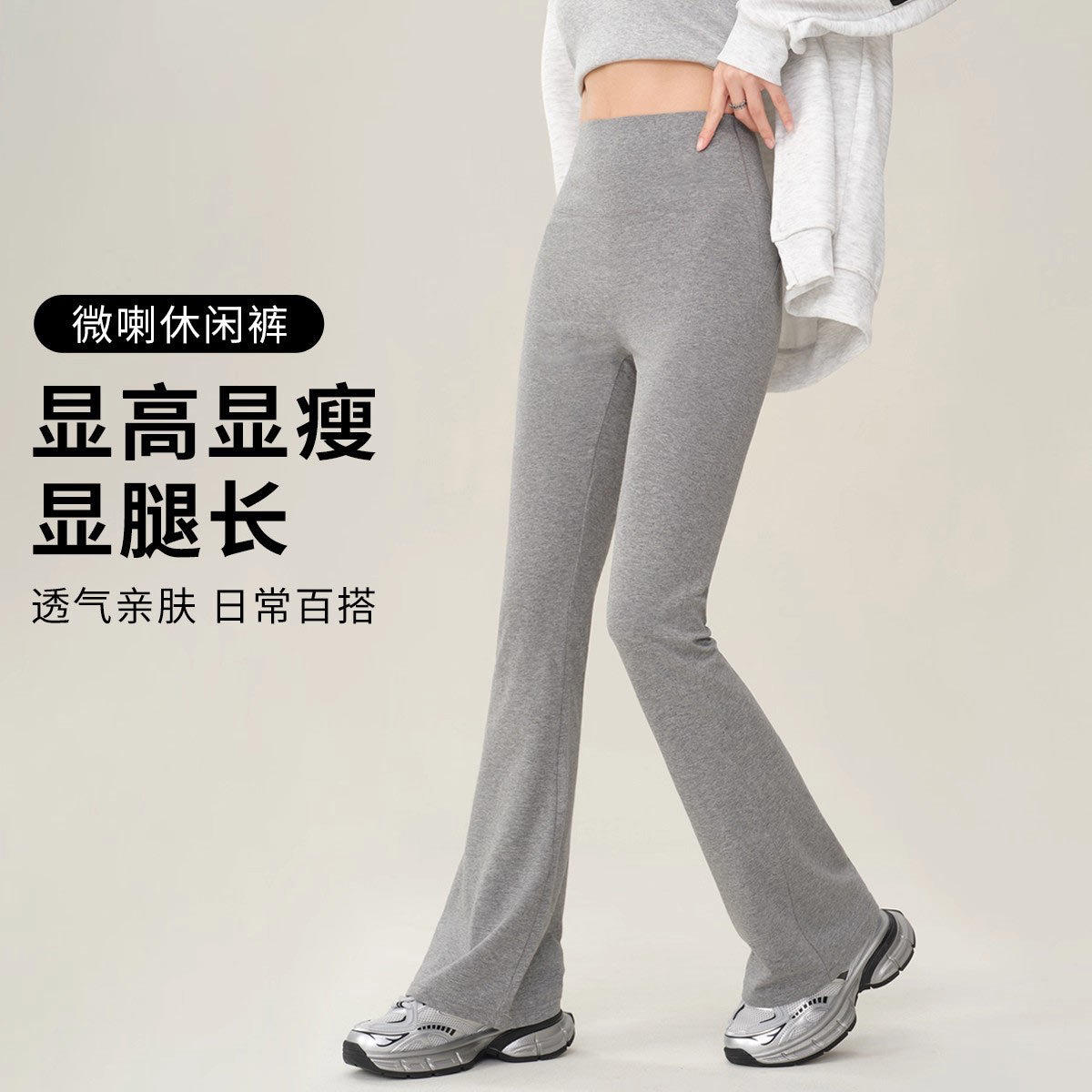 微喇棉裤女2025新款春秋季高腰弹力显瘦打底裤不掉裆可外穿喇叭裤