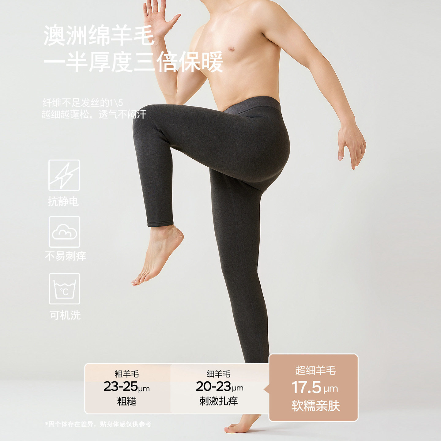 美丽奴羊毛保暖裤男士秋冬肌内穿加绒加厚羊绒肌底保暖裤发热棉裤