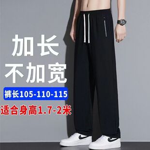 190瘦高个子加长版裤子男生夏季冰丝裤110cm青少年薄款休闲运动裤