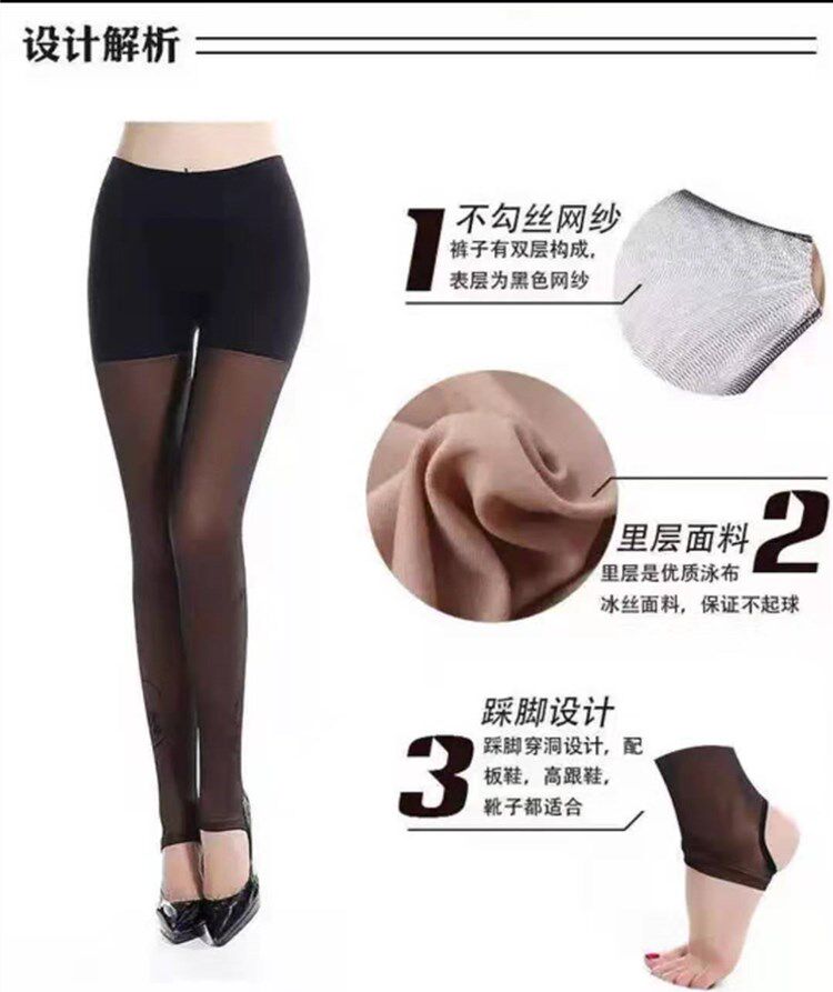 假透肉踩脚加绒加厚网纱打底裤