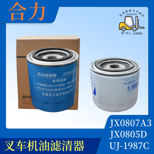 JBS5.904变速箱外滤叉车配件