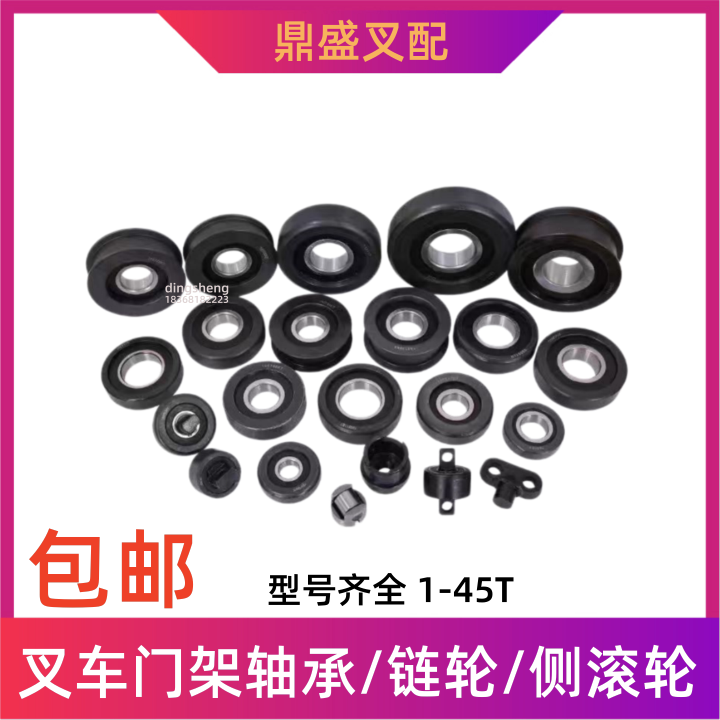 叉车门架轴承侧滚轮杭叉合力龙工图片