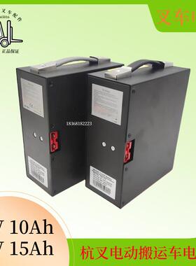 叉车锂电池雷翼电池包48V/10AH/15AH杭叉电动搬运车CDB15/20-WS