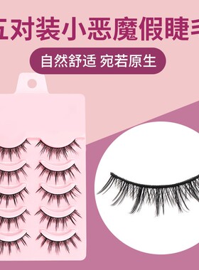 优芮可小红书推荐假睫毛自然