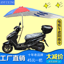 加长踏板电瓶电动车雨棚遮阳篷折叠挡雨伞可拆卸撑杆太阳伞防晒