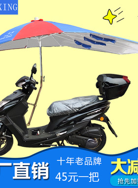 加长踏板电动车雨棚遮阳篷折叠