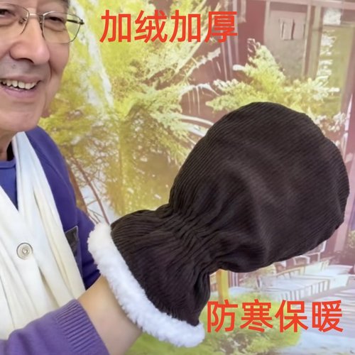 无指手套手骨折保护套