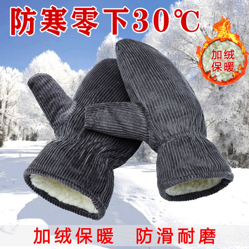冬季保暖手套男女加绒加厚手套骑车防风滑雪连指毛口棉闷子棉手套