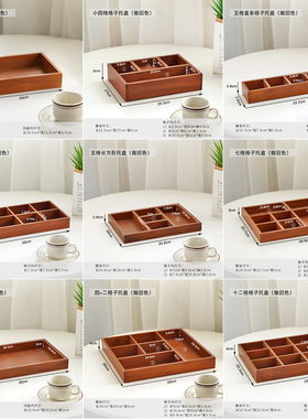 zakka首饰桌面收纳木制收纳盒复古格子托盘化妆品口红整理木盒子