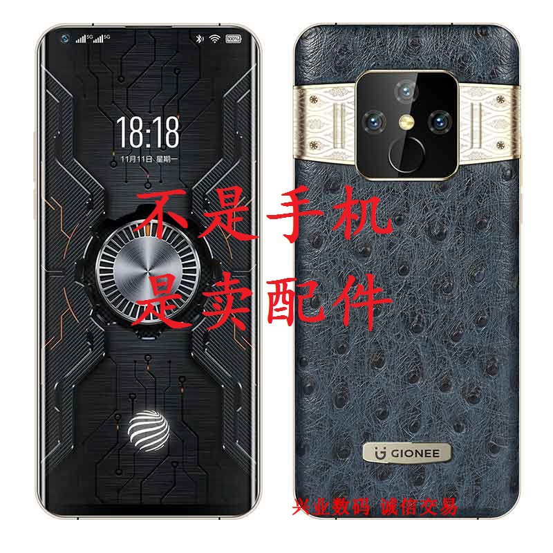 金立GT98总成手机屏幕触摸液晶屏盖板指纹卡槽后盖电池镜片尾插