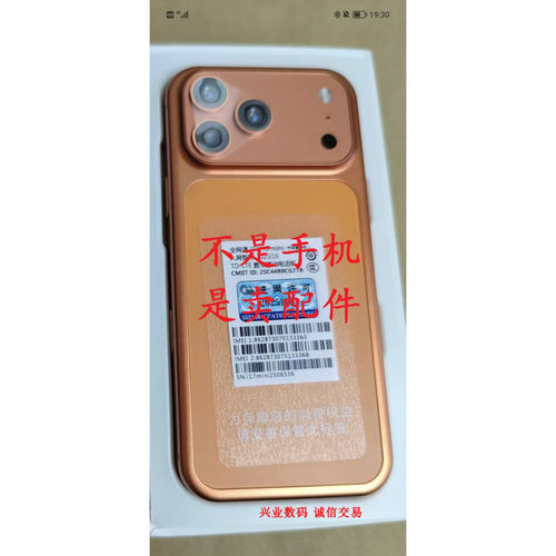 适用欧博信i17Promini总成手机屏幕2025i16后盖电池卡槽尾插镜片