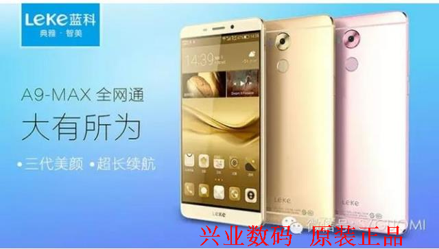 果米蓝科A9max手机屏液晶屏总成显示屏6.0屏后盖电池 卡槽