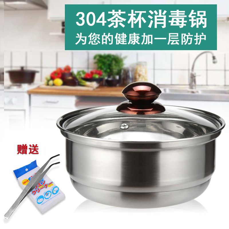 304不锈钢消毒锅茶洗带盖大号茶杯消毒锅 电磁炉洗茶杯具盆消毒盆,餐饮具,茶道/零配,淘宝优惠券,粉丝福利购,淘宝优惠卷