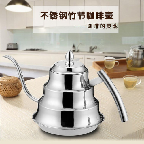 咖啡酒店手冲壶长嘴细口过滤网
