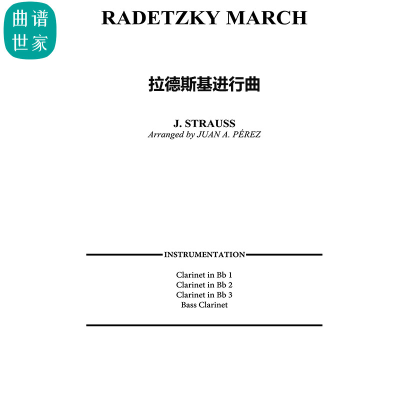 【单簧管四重奏】RADETZKY MARCH拉德斯基进行曲 总谱分谱mp3