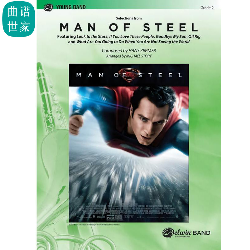 【管乐团】超人 钢铁之躯 Man of Steel 2.0级 管乐合奏总分谱MP3
