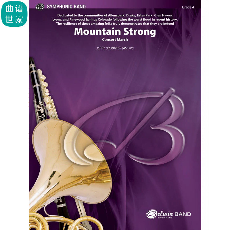 管乐团 山之坚毅进行曲Mountain Strong3.0级管乐合奏总谱分谱MP3