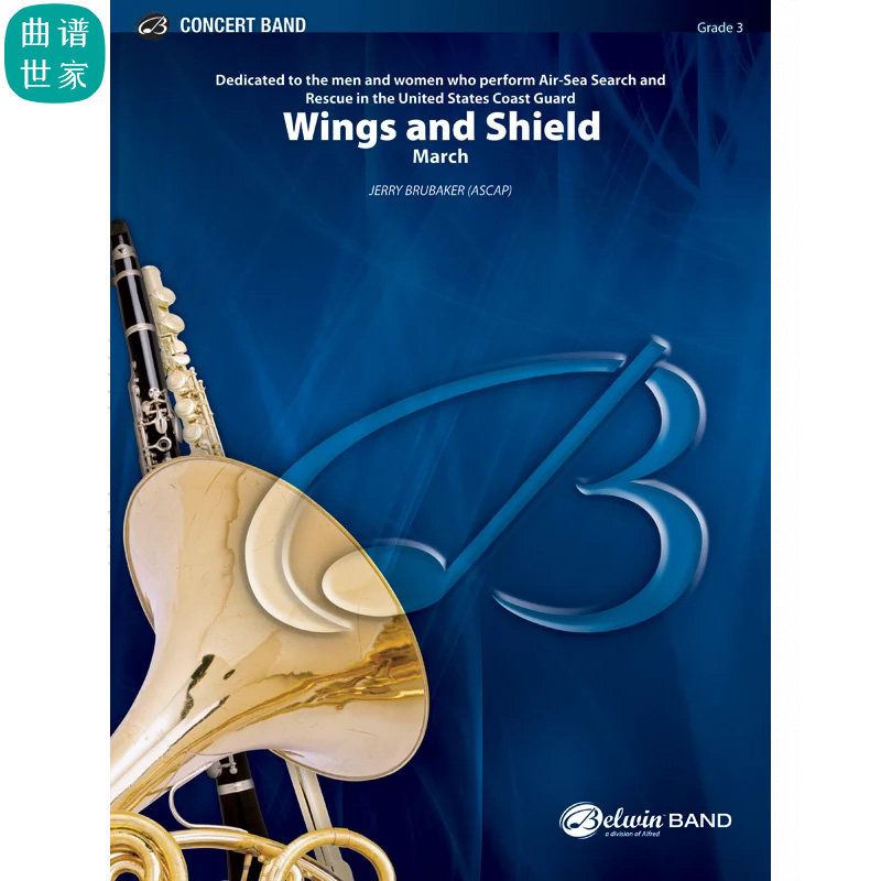 管乐团 翼与盾进行曲Wings and Shield 3级管乐总谱分谱MP3