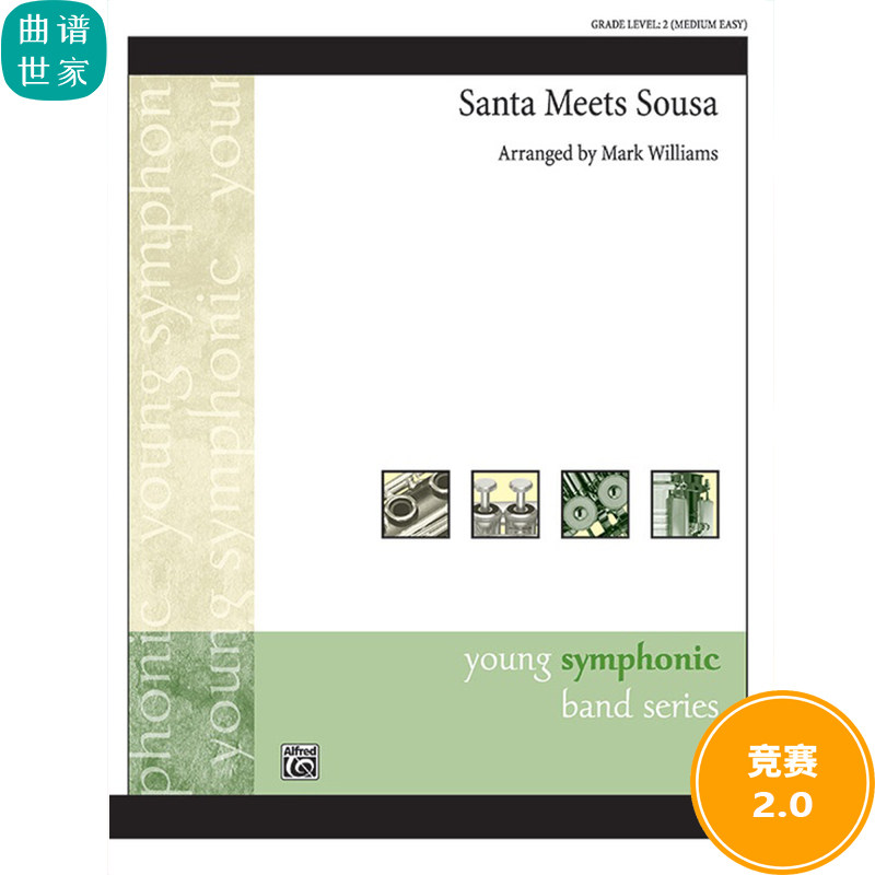 管乐总谱 苏萨串烧Santa Meets Sousa 2.0级总谱 分谱MP3
