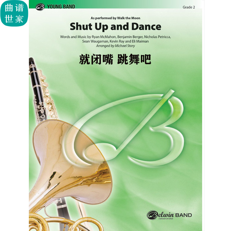 2.0级 管乐合奏 就闭嘴 跳舞吧Shut Up and Dance  总分谱 MP3
