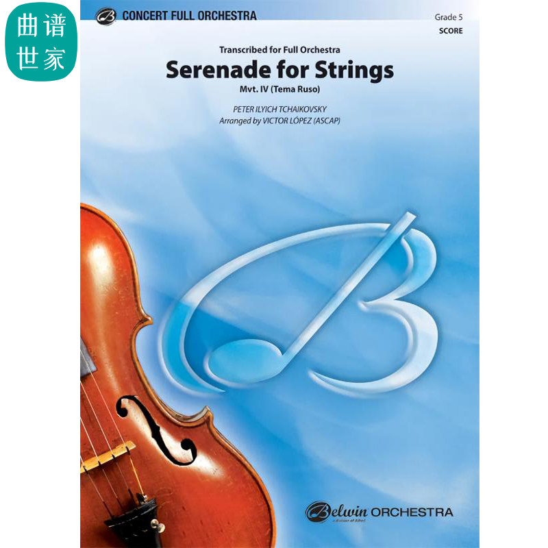 【管弦乐团】Serenade for Strings -弦乐小夜曲 结局 总分谱 MP3