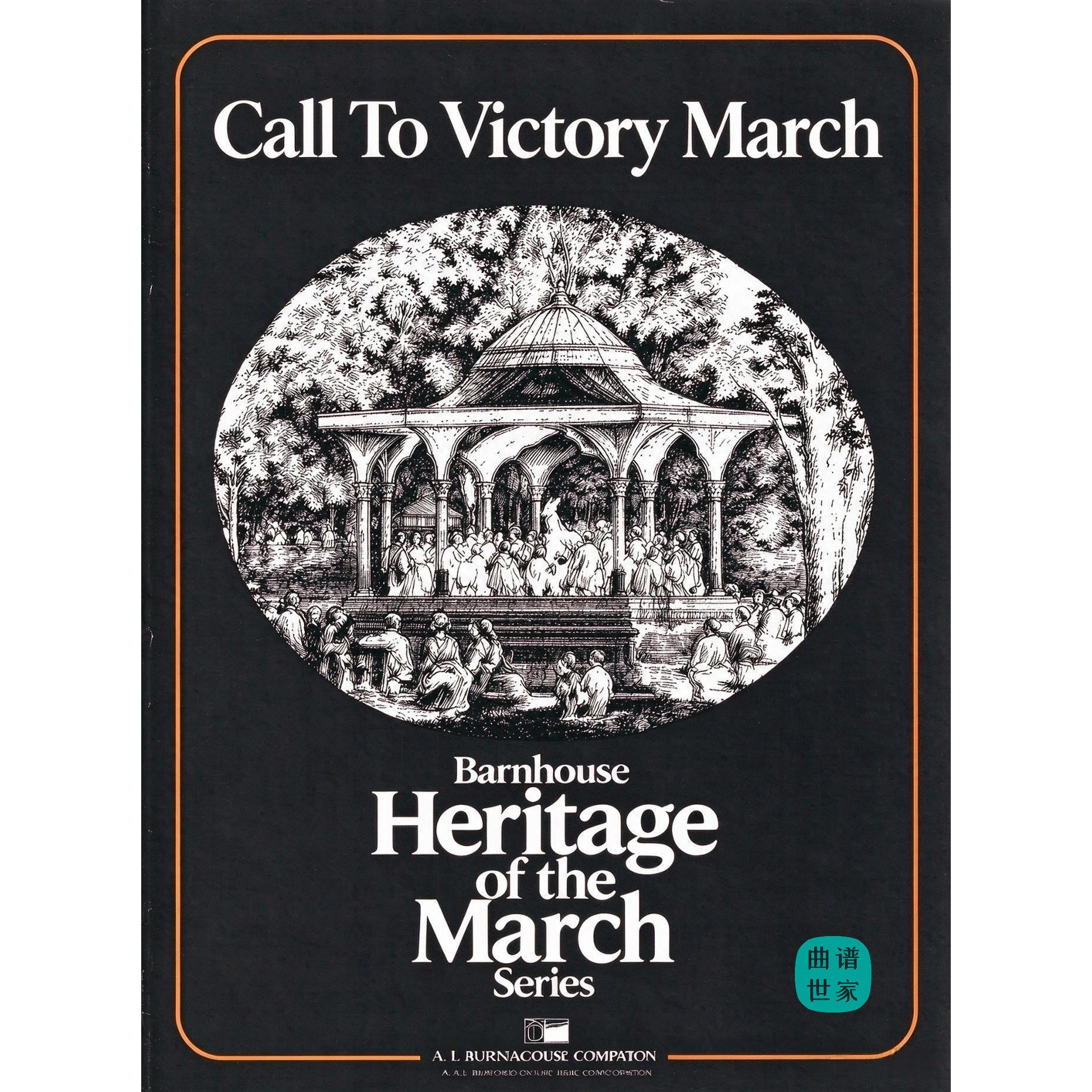 管乐团 胜利号角进行曲 Call To Victory March 初级总谱分谱 MP3