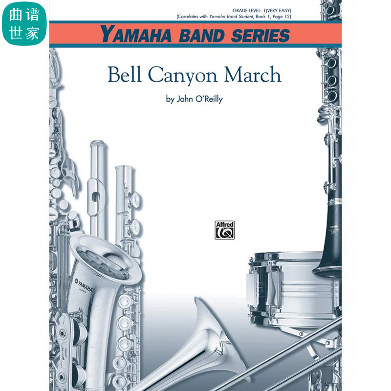 管乐团 贝尔峡谷进行曲 Bell Canyon March 非常简单 总谱分谱MP3