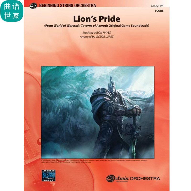 1.5级 狮王之傲 魔兽世界游戏交响弦乐队总分谱MP3 Lion’s Pride
