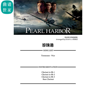 【单簧管四重奏】PEARL HARBOR珍珠港 总谱分谱 mp3