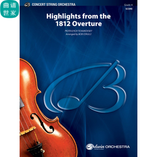 交响弦乐 1812序曲 4级总谱分谱 MP3（1812 Overture）