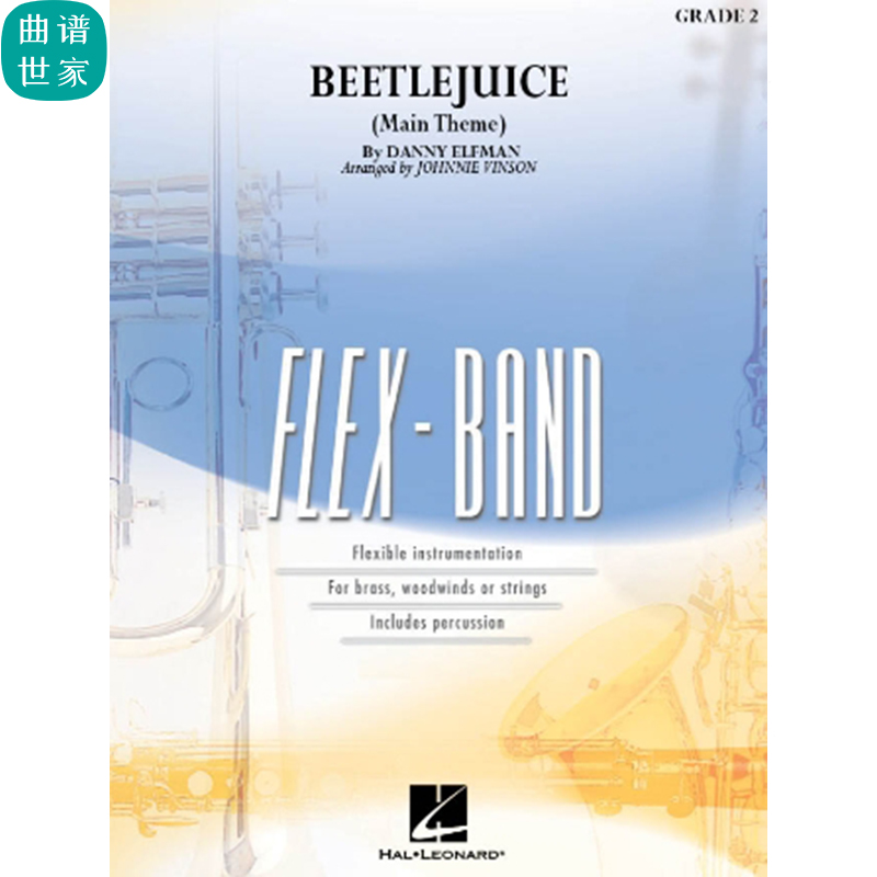 2.0级 甲壳虫汁 Beetlejuice (Main Theme)  灵活乐团  总分谱MP3