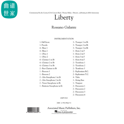 【管乐团】自由Liberty 总谱 分谱mp3 比赛 4.0级