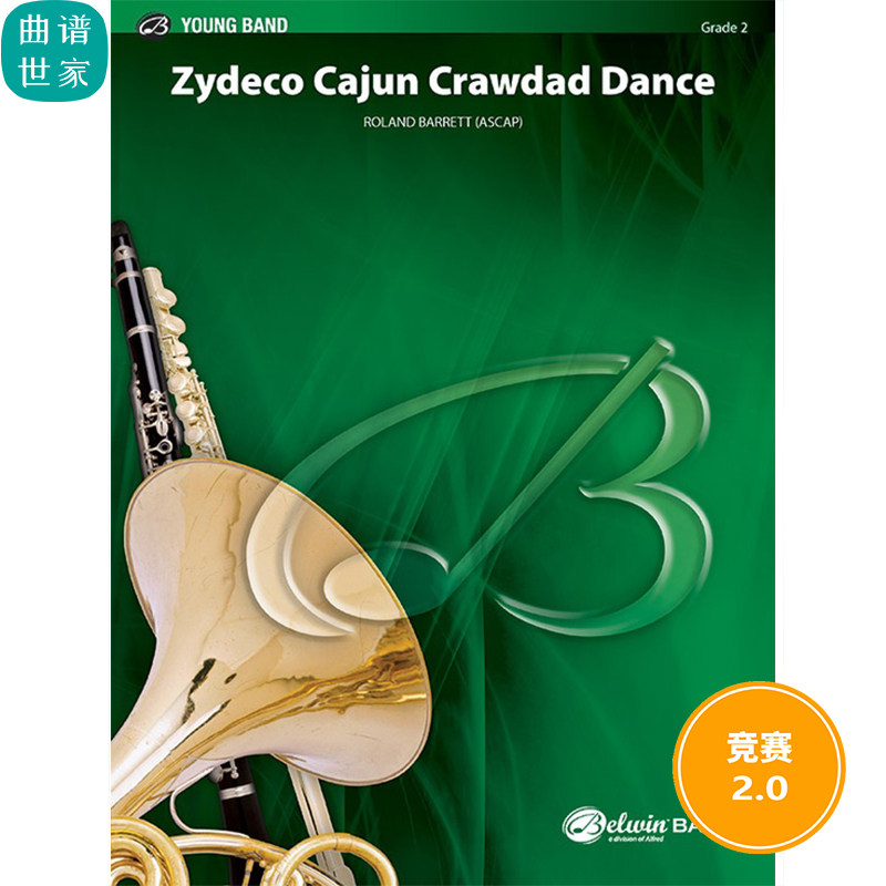 乡村舞蹈 Zydeco Cajun Crawdad Dance2.0级管乐合奏总谱 分谱MP3