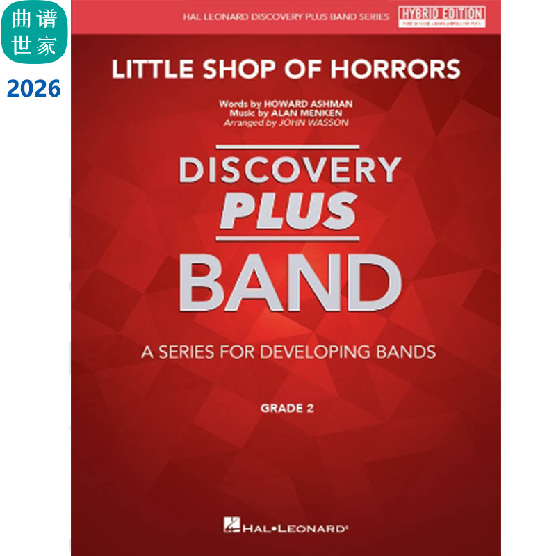 异形奇花 Little Shop of Horrors 2.0级 管乐合奏 总谱 分谱 MP3