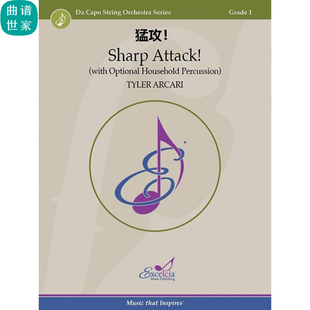 弦乐重奏1.0级 总谱分谱MP3 猛攻 Attack 弦乐团 Sharp