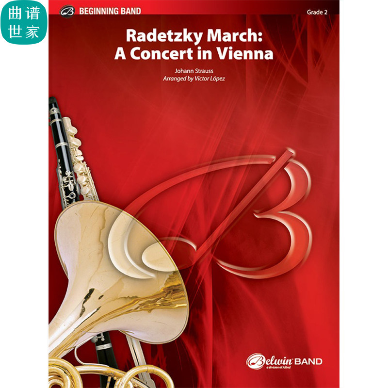 拉德斯基进行曲 Radetzky March2.0级 管乐合奏 总谱 分谱 MP3