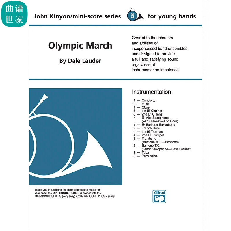 管乐团 奥林匹克进行曲Olympic March 非常简单 总谱分谱MP3