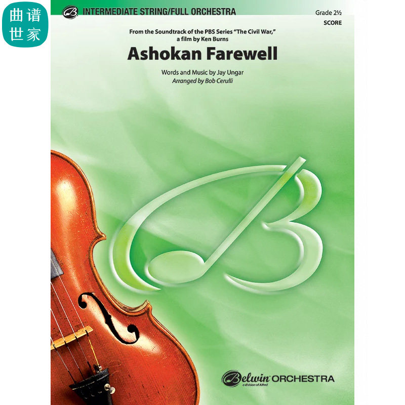 管弦乐团 阿育王告别Ashokan Farewell 2.5级 交响乐总谱分谱 MP3