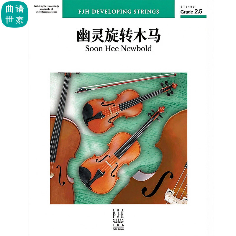 弦乐团 幽灵旋转木马The Haunted Carousel 2.5级重奏 总分谱MP3