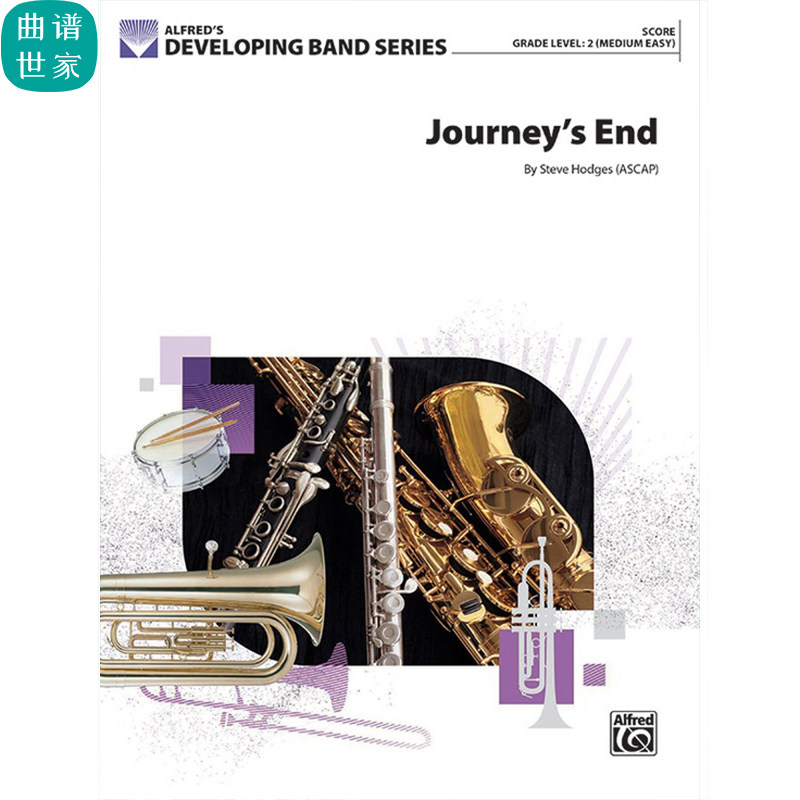 旅程的终点Journey's End 2.0级 管乐合奏 总谱 分谱 MP3